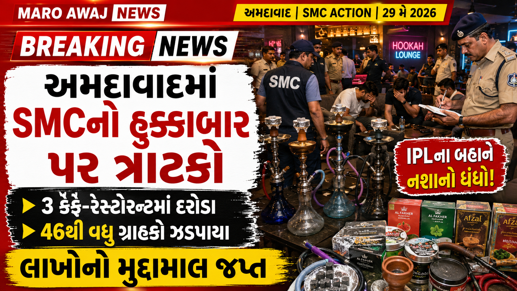 ahmedabad news